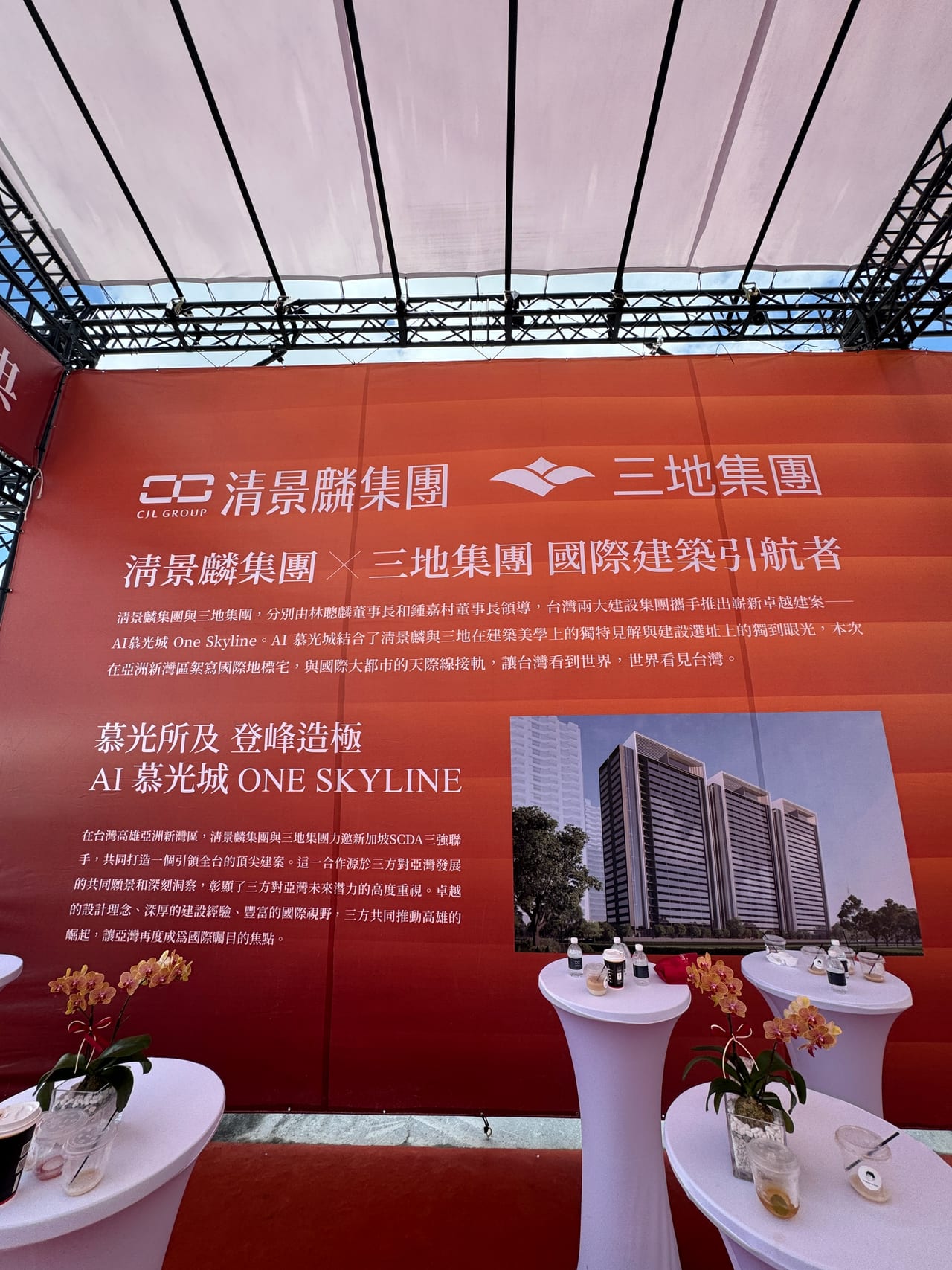 202408高雄金銀島相關訊息 | AI慕光城 | 清景麟 